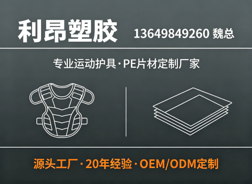 利昂塑胶江门线上分站